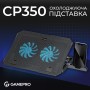 Охолоджуюча підставка для ноутбука GamePro CP350 — фото 5