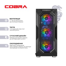 Персональний компютер COBRA Advanced (A55.32.S5.55.22299)